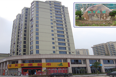 大經.城市花園小區